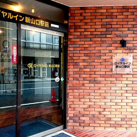 Royal Inn Shinyamaguchi Ekimae المظهر الخارجي الصورة