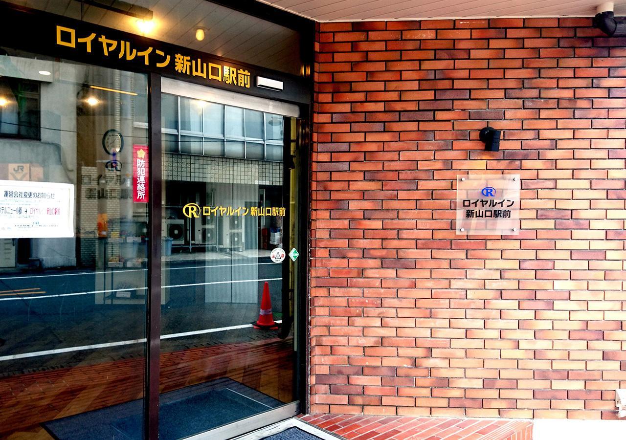 Royal Inn Shinyamaguchi Ekimae المظهر الخارجي الصورة